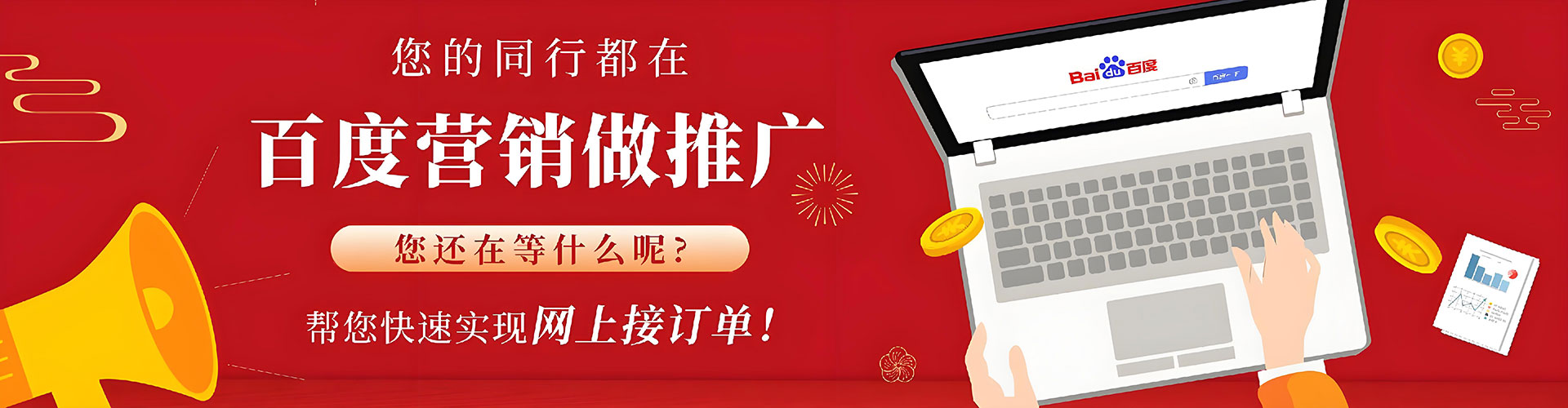 零陵百度广告推广